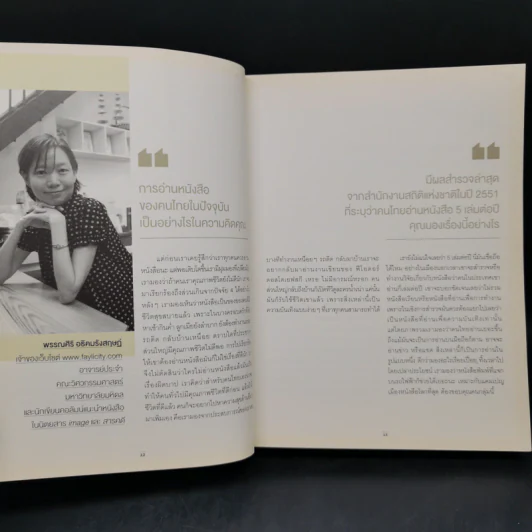 In Talk, We Trust. a day bulletin selected interview 2013-2014 รูปที่ 10