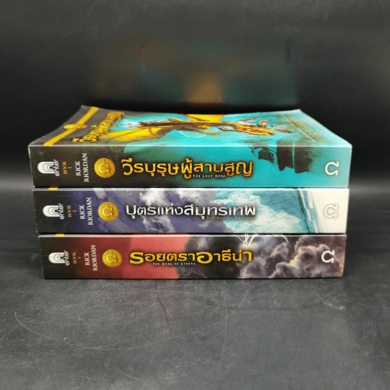 วีรบุรุษผู้สาบสูญ + บุตรแห่งสมุทรเทพ + รอยตราอาธีน่า - Rick Riordan รูปที่ 2