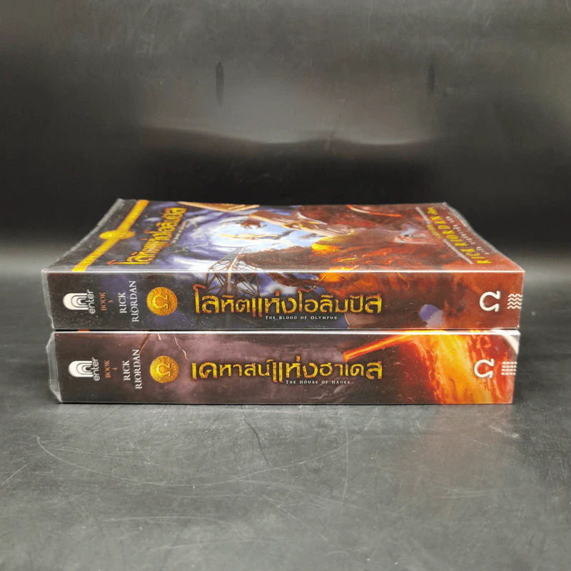 เคหาสน์แห่งฮาเดส + โลหิตแห่งโอลิมปัส - Rick Riordan รูปที่ 2