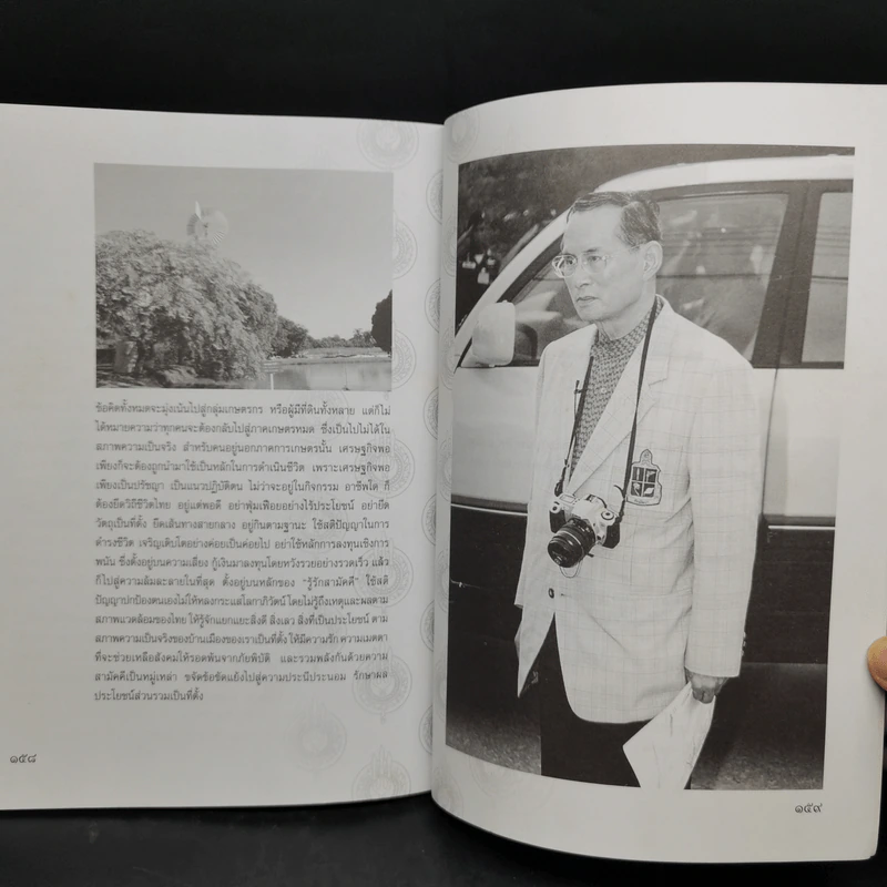 พระราชประวัติ 9 รัชกาลแห่งราชวงศ์จักรี รูปที่ 11
