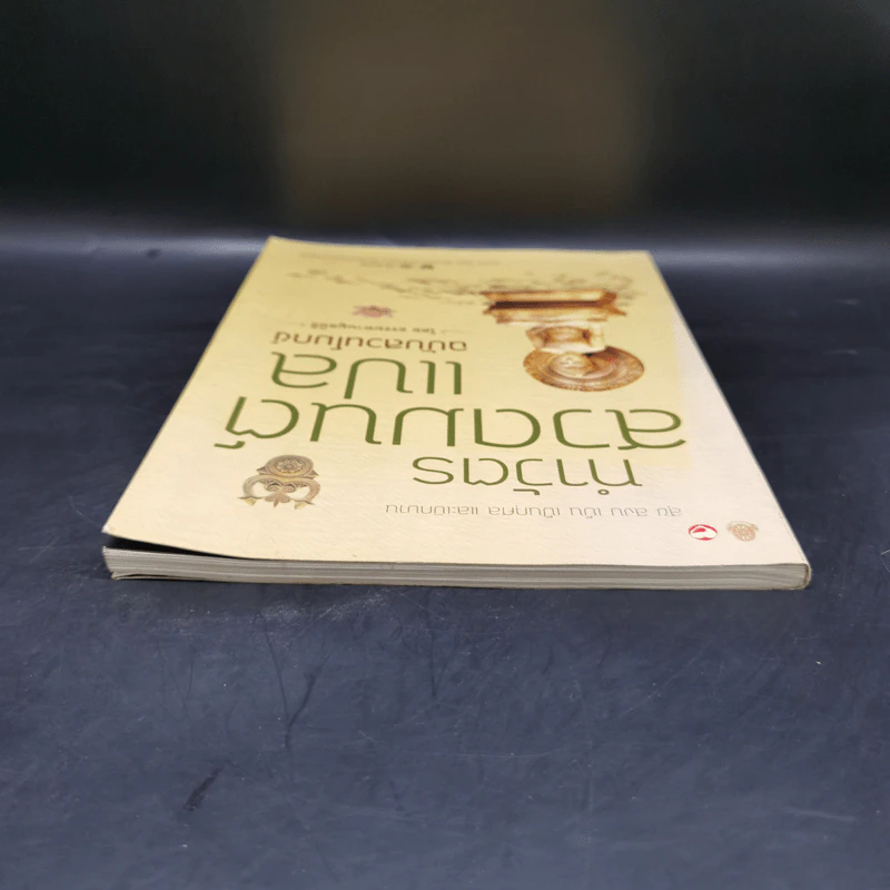 ทำวัตรสวดมนต์แปล ฉบับสวนโมกข์ - ธรรมทานมูลนิธิ รูปที่ 6