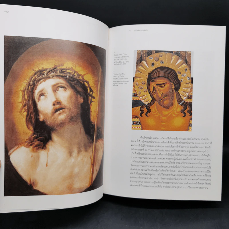 The Story of Art ว่าด้วยเรื่องศิลปะ - E.H. Gombrich รูปที่ 13