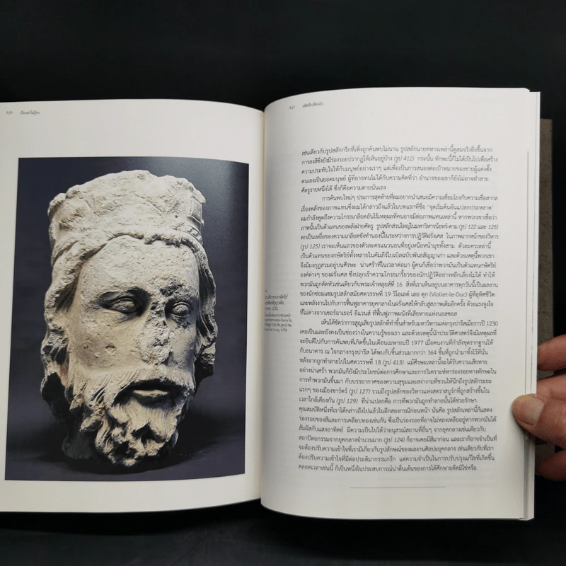 The Story of Art ว่าด้วยเรื่องศิลปะ - E.H. Gombrich รูปที่ 15