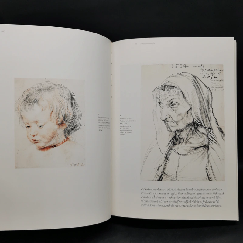 The Story of Art ว่าด้วยเรื่องศิลปะ - E.H. Gombrich รูปที่ 11