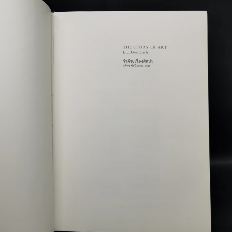 The Story of Art ว่าด้วยเรื่องศิลปะ - E.H. Gombrich รูปที่ 8