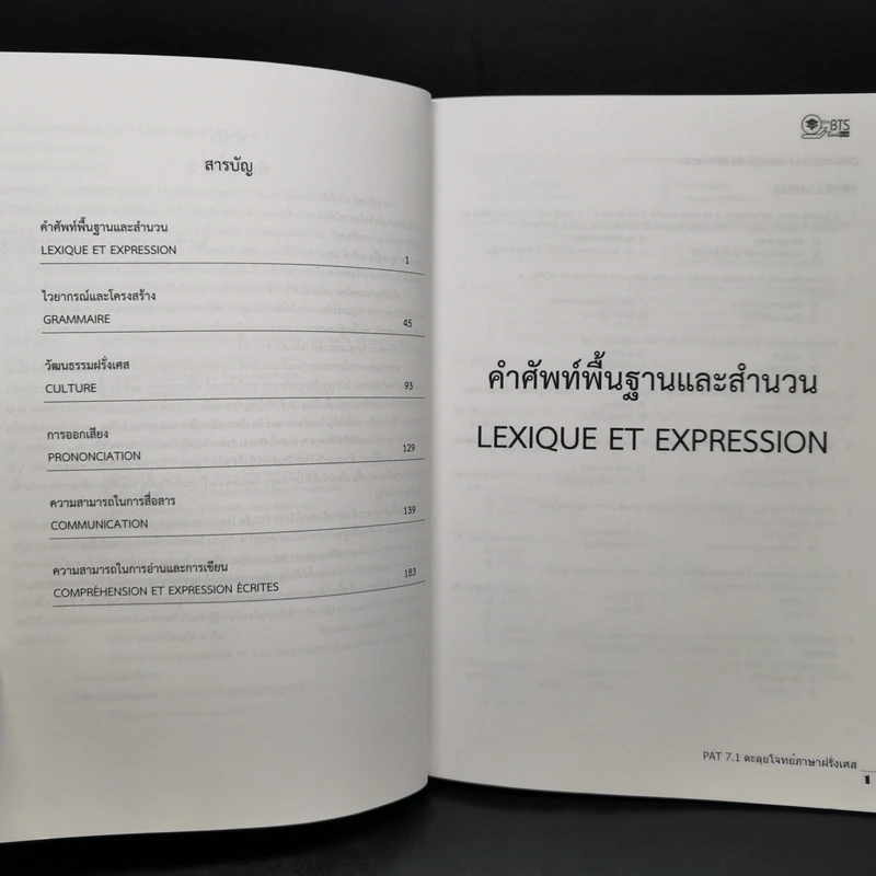 ตะลุยโจทย์ภาษาฝรั่งเศส Pat7.1 - จักรกฤษณ์ เจริญสิทธิ์ รูปที่ 9