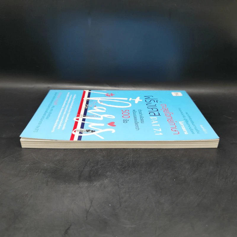 ตะลุยโจทย์ภาษาฝรั่งเศส Pat7.1 - จักรกฤษณ์ เจริญสิทธิ์ รูปที่ 5