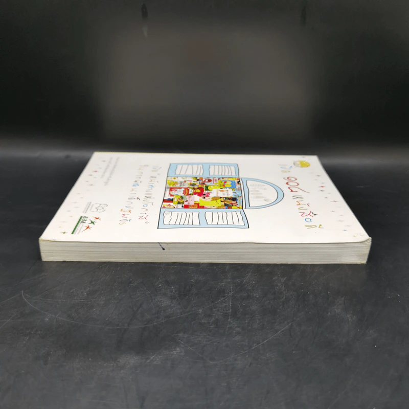 เปิด 108 หนังสือดี เปิดหน้าต่างแห่งโอกาสในการพัฒนาเด็กปฐมวัย รูปที่ 5