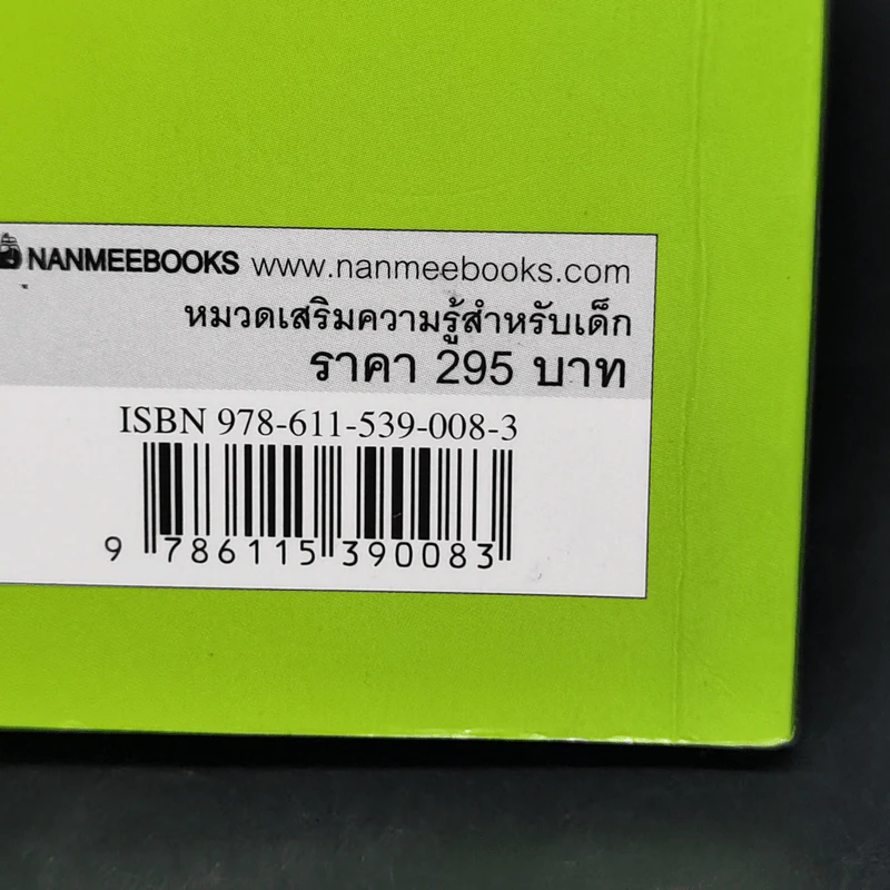 ฝึกให้หนูลงมือทำ กิจกรรมตามแนวคิดมอนเตสซอรี รูปที่ 12