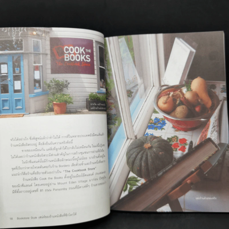 Bookstore Style เสน่ห์ของร้านหนังสือที่ซีกโลกใต้ - หนุ่ม หนังสือเดินทาง รูปที่ 13