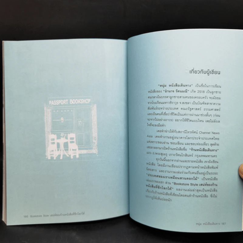 Bookstore Style เสน่ห์ของร้านหนังสือที่ซีกโลกใต้ - หนุ่ม หนังสือเดินทาง รูปที่ 14