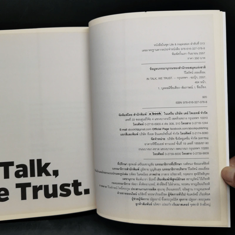 In Talk, We Trust. a day bulletin selected interview 2013-2014 รูปที่ 12