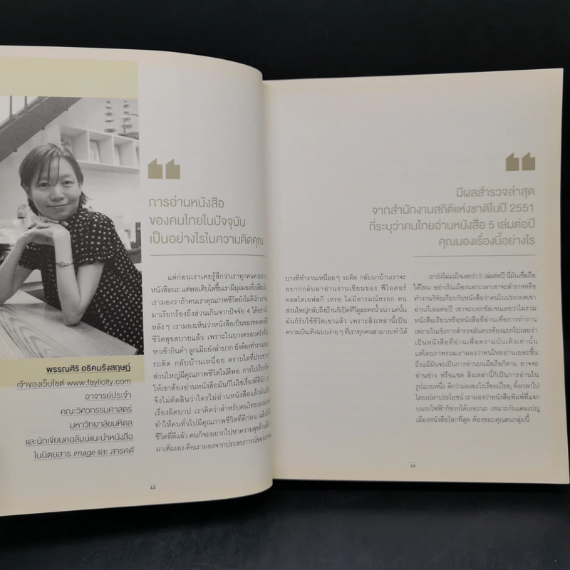 In Talk, We Trust. a day bulletin selected interview 2013-2014 รูปที่ 10