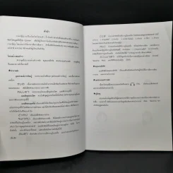 ภาษาญี่ปุ่น อะกิโกะโตะโทะโมะดะจิ เล่ม 1 รูปที่ 9