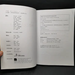 ภาษาญี่ปุ่น อะกิโกะโตะโทะโมะดะจิ เล่ม 1 รูปที่ 8