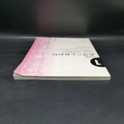 ภาษาญี่ปุ่น อะกิโกะโตะโทะโมะดะจิ เล่ม 1 รูปที่ 6