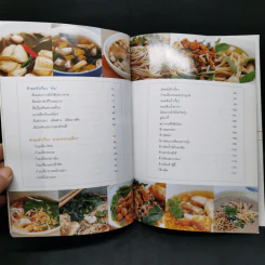 อาหารชีวจิต ตำรับอาหารบ้านคุณชูเกียรติ รูปที่ 10