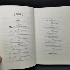 เรื่องเล่าจากร่างกาย - ชัชพล เกียรติขจรธาดา รูปที่ 9
