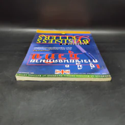คู่มือการเขียนจดหมายธุรกิจ Handbook of Business Letters รูปที่ 6
