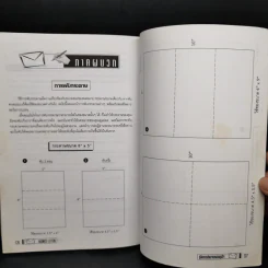 คู่มือการเขียนจดหมายธุรกิจ Handbook of Business Letters รูปที่ 10