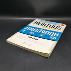Rightous English ภาษาอังกฤษที่มักใช้ผิด - อ.ภูมิชาย ขามท่าไม้ รูปที่ 7