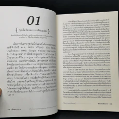 เรื่องเล่าจากร่างกาย - ชัชพล เกียรติขจรธาดา รูปที่ 11