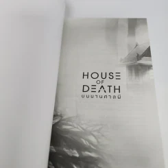 House of Death บนบานศาลผี - ร เรือในมหาสมุท รูปที่ 8