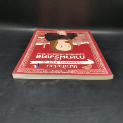 แนวข้อสอบ Grammar 500 ข้อ ภาษาฝรั่งเศส - ชานนท์ ทองชัยประสิทธิ์ รูปที่ 6