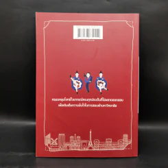 แนวข้อสอบ Grammar 500 ข้อ ภาษาฝรั่งเศส - ชานนท์ ทองชัยประสิทธิ์ รูปที่ 2