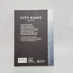 CITY SIGHT เมืองที่มองไม่เห็น - สรณรัชฎ์ กาญจนะวณิชย์ รูปที่ 14