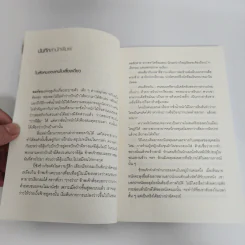คนใบเลี้ยงเดี่ยว - กนกพงศ์ สงสมพันธุ์ รูปที่ 12