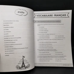 ตะลุยโจทย์ VOCABULAIRE FRANCAIS ขั้นเทพ 1,000 ข้อ - FARANCAIS CENTER รูปที่ 9