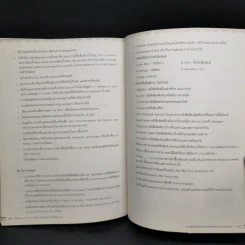 พิชิตสอบ PAT 7.1 ความถนัดทางภาษาฝรั่งเศส รูปที่ 12