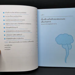 เรื่องลึกแต่ไม่ลับของร่างกายมนุษย์ - นายแพทย์ ดร.โอกิโนะ ทาคาชิ รูปที่ 11