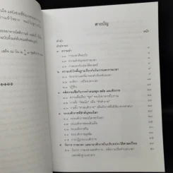 วันวาร กาลเวลา แลนานาศักราช รูปที่ 9