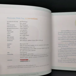 Microwave Made Easy อาหารฝรั่งเศส รูปที่ 8