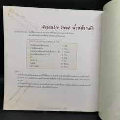 Microwave Made Easy อาหารฝรั่งเศส รูปที่ 13
