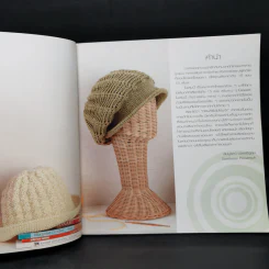 หมวกถัก Crochet รูปที่ 9
