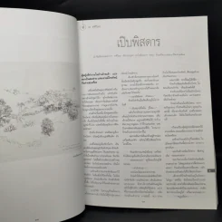 พลอยแกมเพชร ปีที่ 15 ฉบับที่ 354 ต.ค.2549 พิจิตตรา กฤติกุล รูปที่ 9