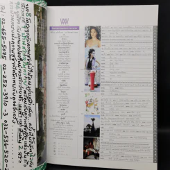 พลอยแกมเพชร ปีที่ 15 ฉบับที่ 358 ธ.ค.2549 ลูกเกด เมทินี กิ่งโพยม รูปที่ 8