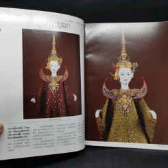 พลอยแกมเพชร ปีที่ 16 ฉบับที่ 375 15 ก.ย.2550 หุ่นกระบอก อ.จักรพันธุ์ โปษยกฤต รูปที่ 10