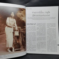 พลอยแกมเพชร ปีที่ 16 ฉบับที่ 363 15 มี.ค.2550 ลูกเกด เมทินี รูปที่ 9