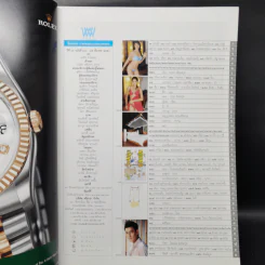 พลอยแกมเพชร ปีที่ 16 ฉบับที่ 363 15 มี.ค.2550 ลูกเกด เมทินี รูปที่ 8
