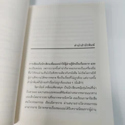 วันหนึ่งความทรงจำจะทำให้คุณแตกสลาย - จิดานันท์ เหลืองเพียรสมุท รูปที่ 10