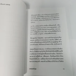 เบสเมนต์ มูน - ปราบดา หยุ่น รูปที่ 12