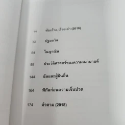 เบสเมนต์ มูน - ปราบดา หยุ่น รูปที่ 10