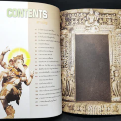 พระพิฆเนศ ฉบับสมบูรณ์ รูปที่ 12