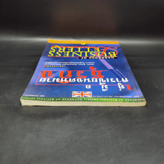 คู่มือการเขียนจดหมายธุรกิจ Handbook of Business Letters รูปที่ 6