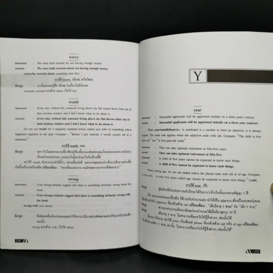 Rightous English ภาษาอังกฤษที่มักใช้ผิด - อ.ภูมิชาย ขามท่าไม้ รูปที่ 12