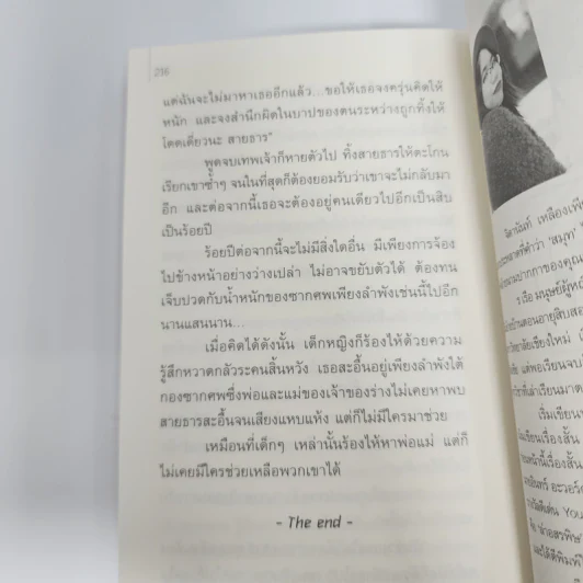House of Death บนบานศาลผี - ร เรือในมหาสมุท รูปที่ 12